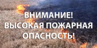 На территории муниципального образования город Новотроицк действует особый противопожарный режим - Город Новотроицк