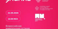 Прямой эфир для родителей - Уполномоченный по правам ребенка