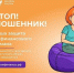 Жители Иркутска смогут научиться выявлять мошенников - Weacom.Ru
