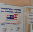 В Тульской области открылись все 1040 избирательных участков - ГТРК