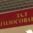 В Белгородской области стартовал основной этап голосования - Мир Белогорья