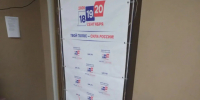 Стартовало голосование на выборах депутатов Государственной Думы. - Поворинский район
