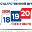 Выборы-2026 - Газета Новое время