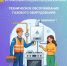 Техническое обслуживание газового оборудования - Жилстройнадзор