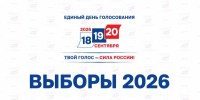 Что важно знать избирателю в дни голосования - Законодательная Дума