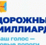 Выбираем дорогу!. - Санчурский муниципальный округ