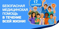 День безопасности - Абдулинский городской округ