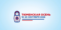 "Вести. Актуально": "Тюменская осень - 2026" - ГТРК Регион-Тюмень
