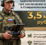 Служба по контракту — возможность постоять за свою страну. - Ипатовский городской округ