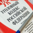 Для ярославца ремонт стиральной машины обернулся уголовным делом - Газета Новый вестник