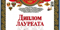 Людмила Захарова - лауреат Всероссийского литературного конкурса «Герои Великой Победы» - Никольский район