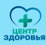 Что такое центр здоровья, в каких медучреждениях их создают и для чего? - Урал Без Наркотиков
