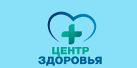 Что такое центр здоровья, в каких медучреждениях их создают и для чего? - Урал Без Наркотиков