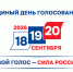 В 8 утра в Тульской области открылись все 1040 избирательных участков - Единая Россия