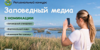 Фото: ГБУ АО «Экоцентр» - САФУ имени М.В. Ломоносова