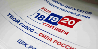 В Астраханской области стартовал первый день голосования - Газета Волга