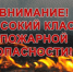 Штормовое предупреждение. - Шипуновский район