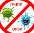 РЕКОМЕНДАЦИИ ГРАЖДАНАМ: Профилактика гриппа и ОРВИ - Пыщугский муниципальный округ