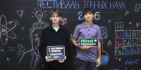 Полторы тысячи комсомольских школьников посетили фестиваль точных наук в КГУ - Gubernia.Com