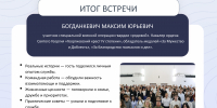 В Красноярском институте железнодорожного транспорта прошла встреча в рамках проекта «СВОй путь»🇷🇺 - ИрГУПС