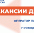 Вакансии дня - Минсоцзащиты