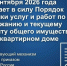 С 1 сентября вступил в силу порядок приёмки услуг и работ по содержанию и текущему ремонту общего имущества в многоквартирном доме. - Ракитянский район