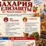 Березовый веник, баня и гадания: как встретить день Захария и Елизаветы - Bloknot-Voronezh.Ru