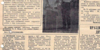 Ретро-страничка - Нанайский район