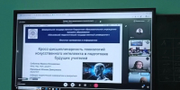 Преподаватели физико-математического факультета ТувГУ на онлайн‑семинаре о роли ИИ в педагогике! - ТувГУ