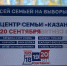 В Татарстане стартовало трехдневное голосование на выборах в Госдуму - ТРК Татарстан-Новый век