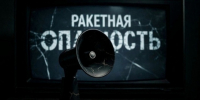 На территории Саратовской области объявили ракетную опасность, аэропорт закрыт - ИА Версия-Саратов
