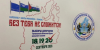 В Тюменской области открылись 1060 избирательных участков - NG72.Ru