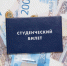 Соцподдержка студентов: компенсация затрат на обучение - ТГУ