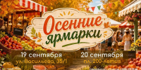В эти выходные жителей краевой столицы приглашают на ярмарки - Вечерний Ставрополь