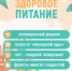 31 августа – 6 сентября – Неделя продвижения здорового образа жизни среди детей - ГБУЗ МО МОНИКИ