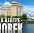 «Красная линия»: Специальный репортаж «Когда в центре – человек» - КПРФ