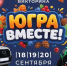 Житель Радужного выиграл квадроцикл в викторине «ЮГРА — ВМЕСТЕ!» - РИЦ Югра