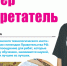Камышинская общественно-политическая газета «Диалог»: Инженер и изобретатель - Технологический институт