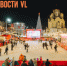 Будущие новогодние каникулы продлятся 11 дней - NewsVl.Ru