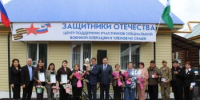 Состоялось торжественное открытие Центра поддержки защитников Отечества - Бурзянский район