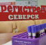 19 сентября - Всемирный день донора костного мозга - Научно-клинический центр