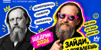 «Аргументы и факты» открыли виртуальный музей - Библиотека им. А.М. Горького