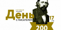 Опубликован список библиотек, участвующих в «Дне с Михаилом Салтыковым-Щедриным» - Библиотеки Архангельской области