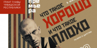 В Экспериментальном театре драмы состоится премьера спектакля «Что такое хорошо и что такое плохо» - Министерство культуры, по делам национальностей и архивного дела