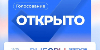 В Белгородской области стартовал основной этап выборов - Единая Россия