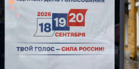 В Крыму все участки для голосования обеспечены генераторами и топливом - Комсомольская правда