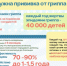 Профилактика гриппа и ОРВИ - Город Нея и Нейский район