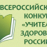 Во имя здоровья и  здоровьесбережения - Министерство образования РС(Я)