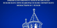 Братство православных следопытов в Пскове объявляет набор на новый учебный год - InformPskov.Ru