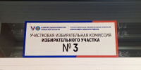 В Александро-Невском округе открылись 20 избирательных участков - RyazPressa.Ru